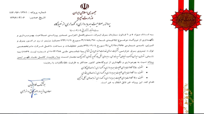 Obtaining the operation and maintenance license for power plants from the Ministry of Energy.