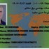 Renewal of membership at the Tehran Chamber of Commerce, Industries, Mines, and Agriculture
