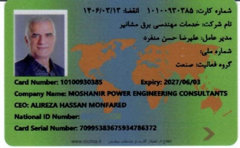 Renewal of membership at the Tehran Chamber of Commerce, Industries, Mines, and Agriculture
