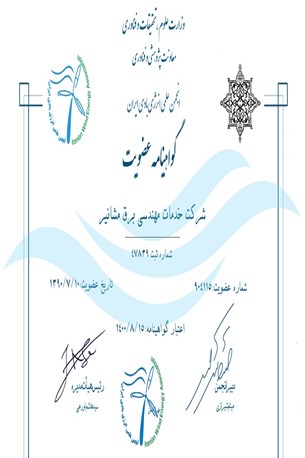 انجمن علمی انرژی بادی ایران