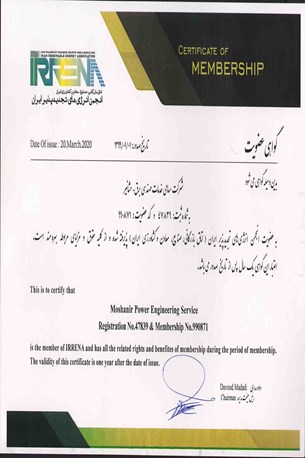 انجمن انرژی های تجدید پذیر ایران