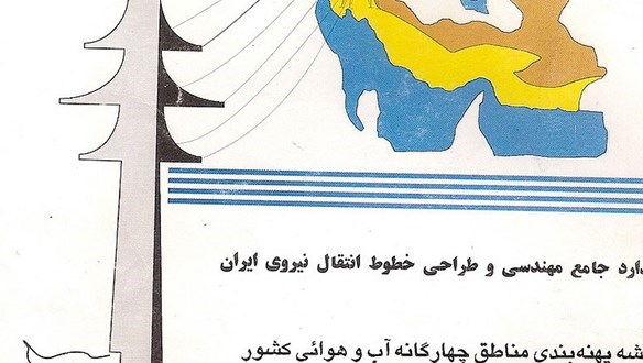 Development of Comprehensive Engineering and Design Standards for Power Transmission Lines in Iran